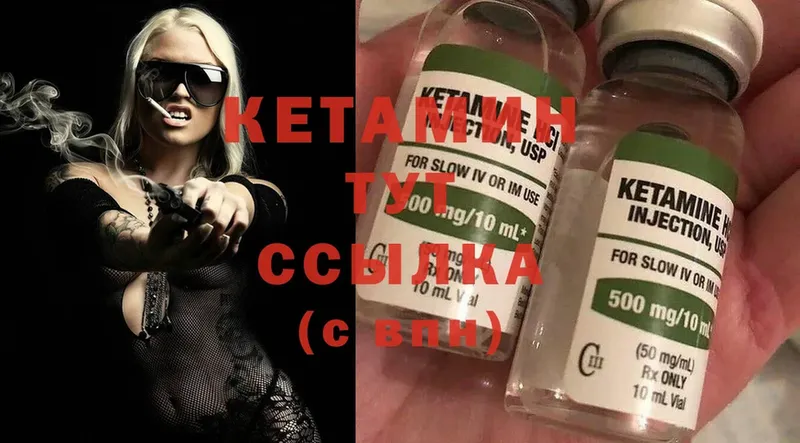 КЕТАМИН ketamine  где купить наркоту  Монино 