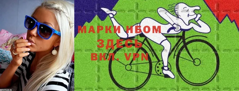 Марки N-bome 1500мкг  Монино 