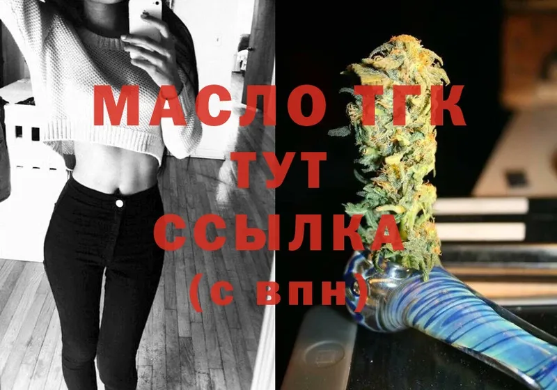 Дистиллят ТГК THC oil  Монино 